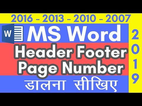 19# How to Add Header Footer Page Number in MS Word 2016 Tutorial In Hindi | Anand Tech Talk Video