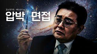 Download lagu Pressure Interview [Miracle of Gangso: Saemin Company] EP.1 mp3