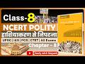 Ncert Polity Class 8 Chapter 8 हाशियाकरण से निपटना Confronting Mar