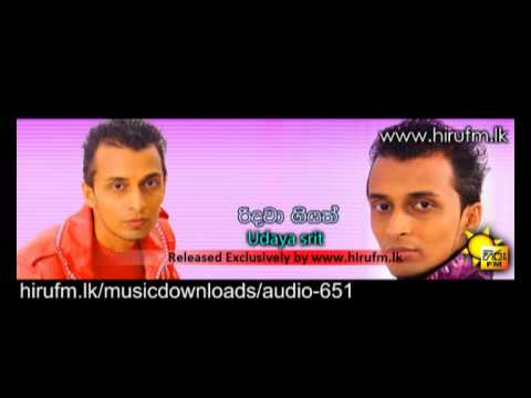 Ridawa Giyath | Udaya Sri www.hirufm.lk