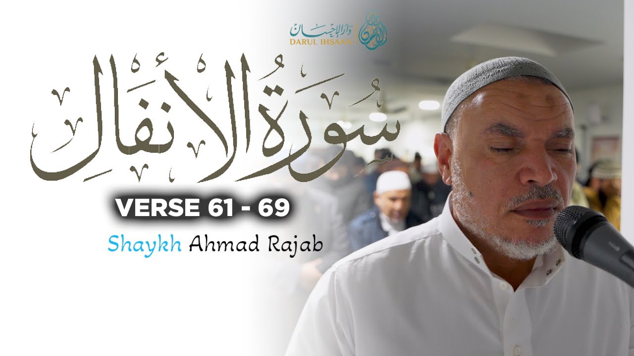 MELODIOUS Recitation of Surah Al-Anfal | Sheikh Ahmed Ragab | سورة الأنفال
