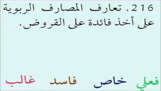 صورة 54تمارين العادة محكمة - أيمن الحبشي - التأهيل الفقهي