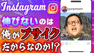OP - 【悲報】バキ童のインスタが恥ずかしいぐらい伸びてない件