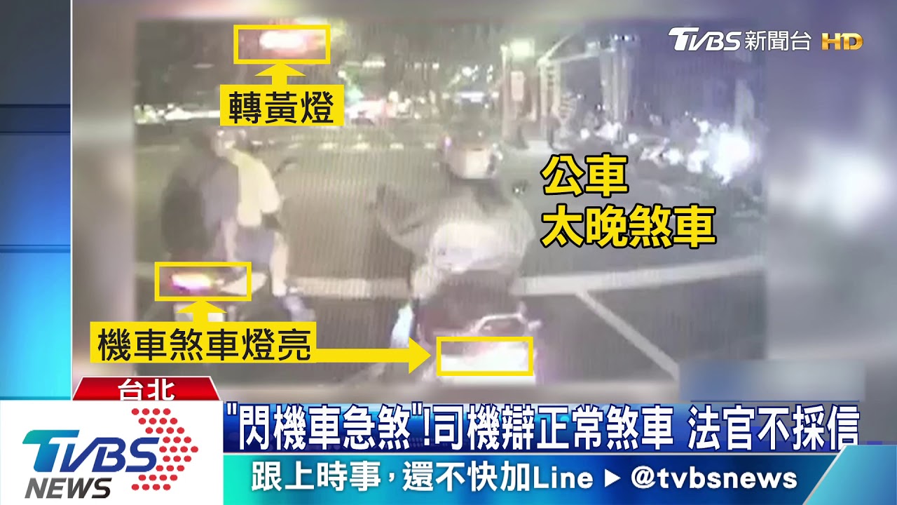 公車急煞!乘客跌倒撞破頭 駕駛判刑5個月