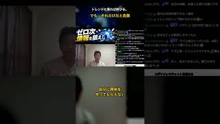 トレンドに乗る発信が危険な理由  #ai時代 #自己改革 #ビジネス #仕事効率化