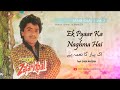 Ek Pyaar Ka Naghma Hai Zafar Iqbal Vol 2