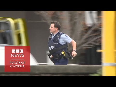 Стрельба в Новой Зеландии: нападение на мечети в Крайстчерче