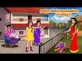நகரத்து பையன் வேலைக்காரியை மணக்கிறா�