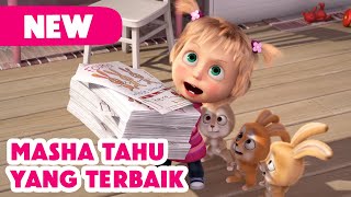 Download lagu 💥 Episode Baru 2025 💥 Masha dan Beruang 👧🐻 Masha Tahu yang Terbaik 🐰🐰 (Episode 90) mp3