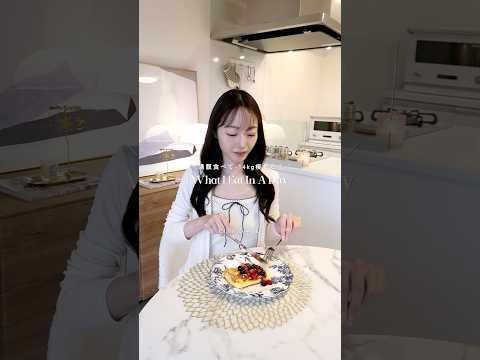 14kg痩せた私の1日の食事🍽️ #whatieatinaday #dietvlog #ダイエット #レシピ #dailyvlog