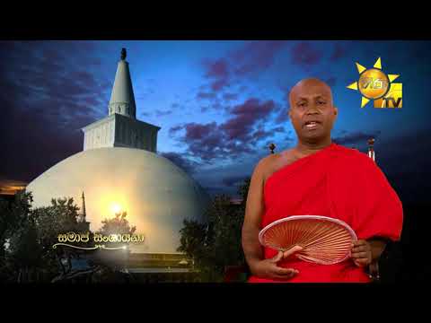 Hiru TV