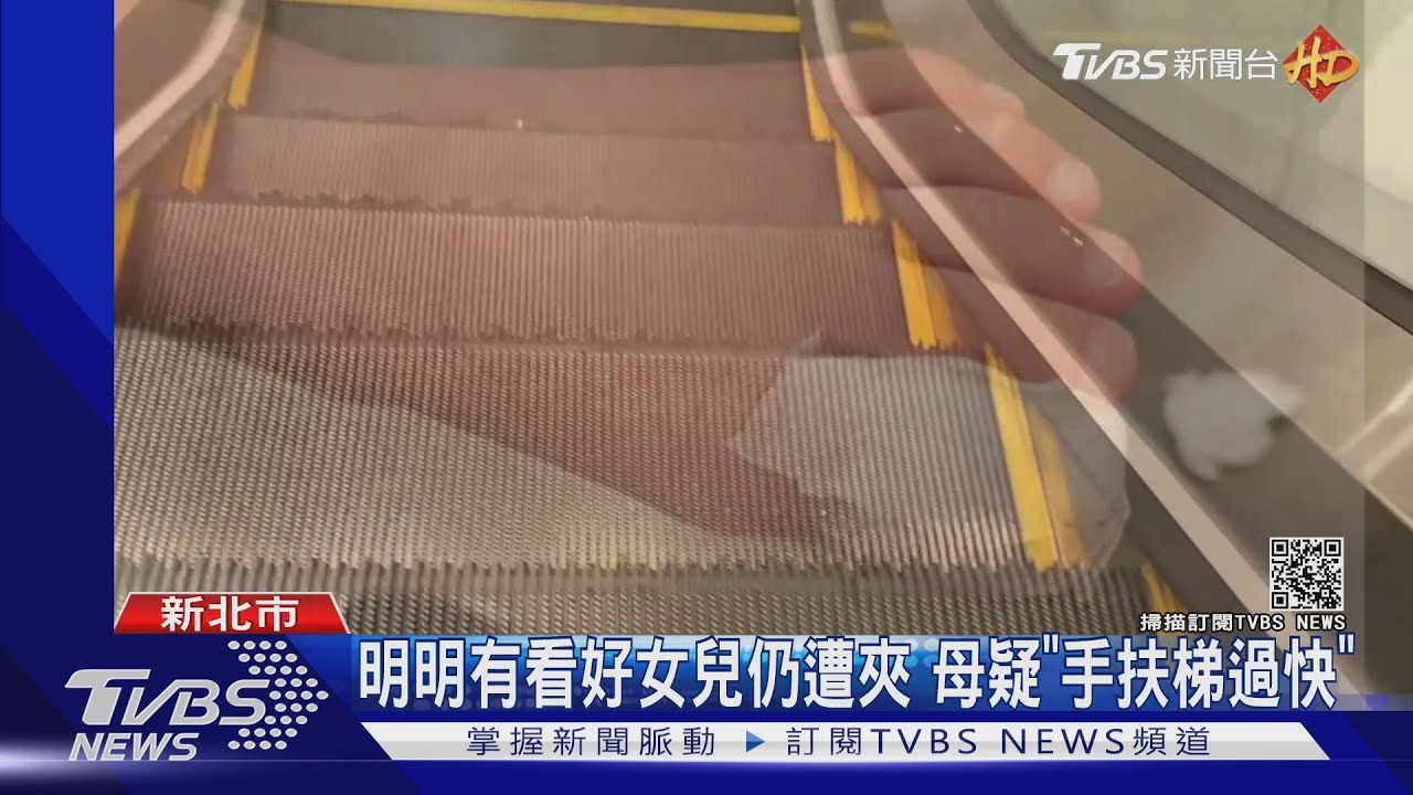 帶2歲女逛賣場！　童左腳遭手扶梯捲入夾傷