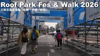 【POV】Roof Park Fes & Walk 2026(旧東京高速道路(KK線・京橋～新橋))