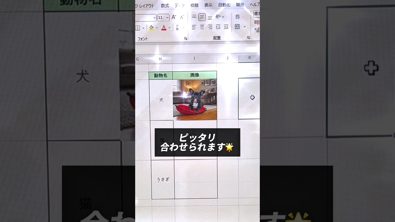 画像サイズが自動調整される便利技！