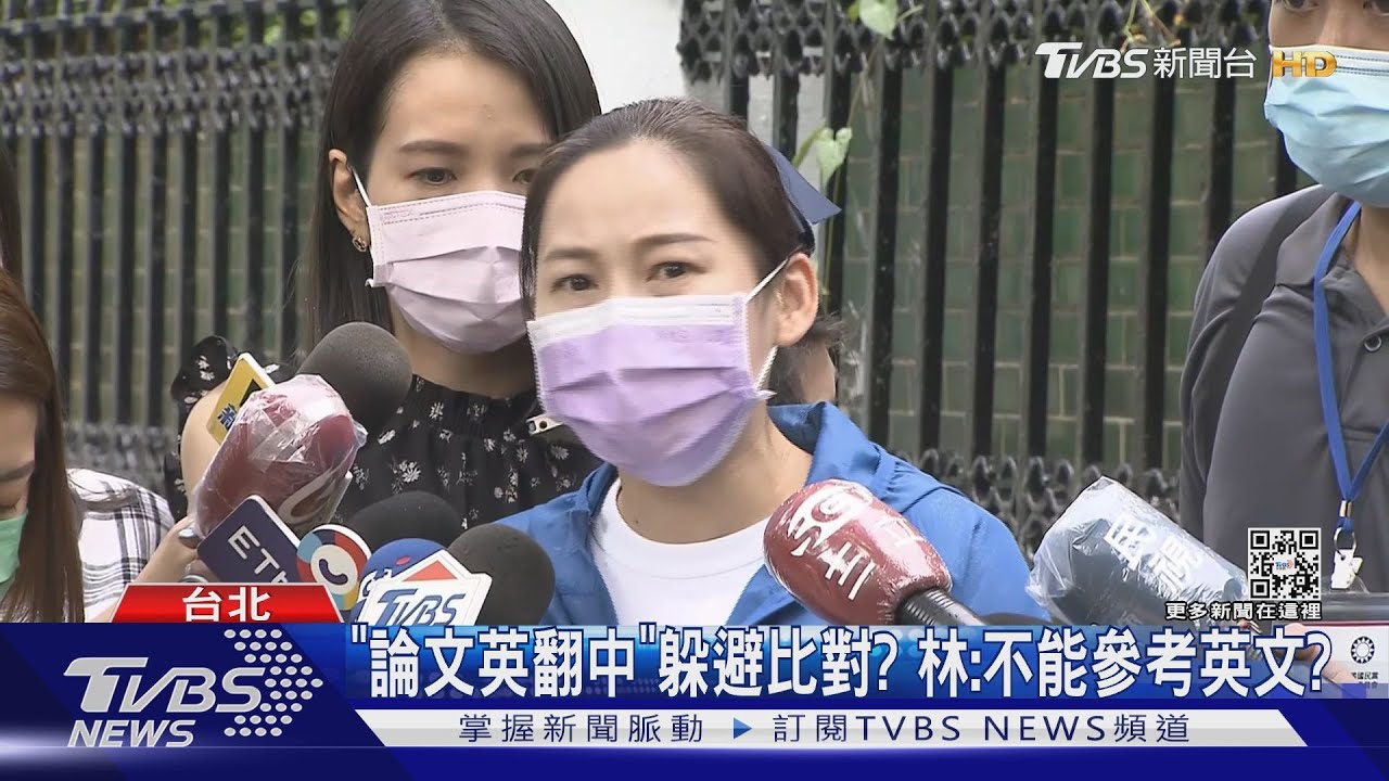 藍陷論文門!副發言人遭爆抄論文 親喊「有引述」、相同錯字是誤植