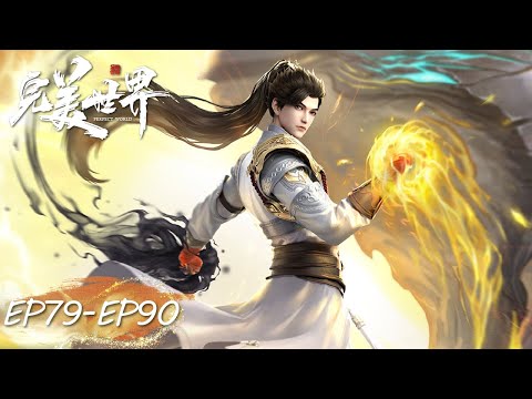 ENG SUB | Perfect World EP79-EP90 | Full Version | Tencent Video-ANIMATION