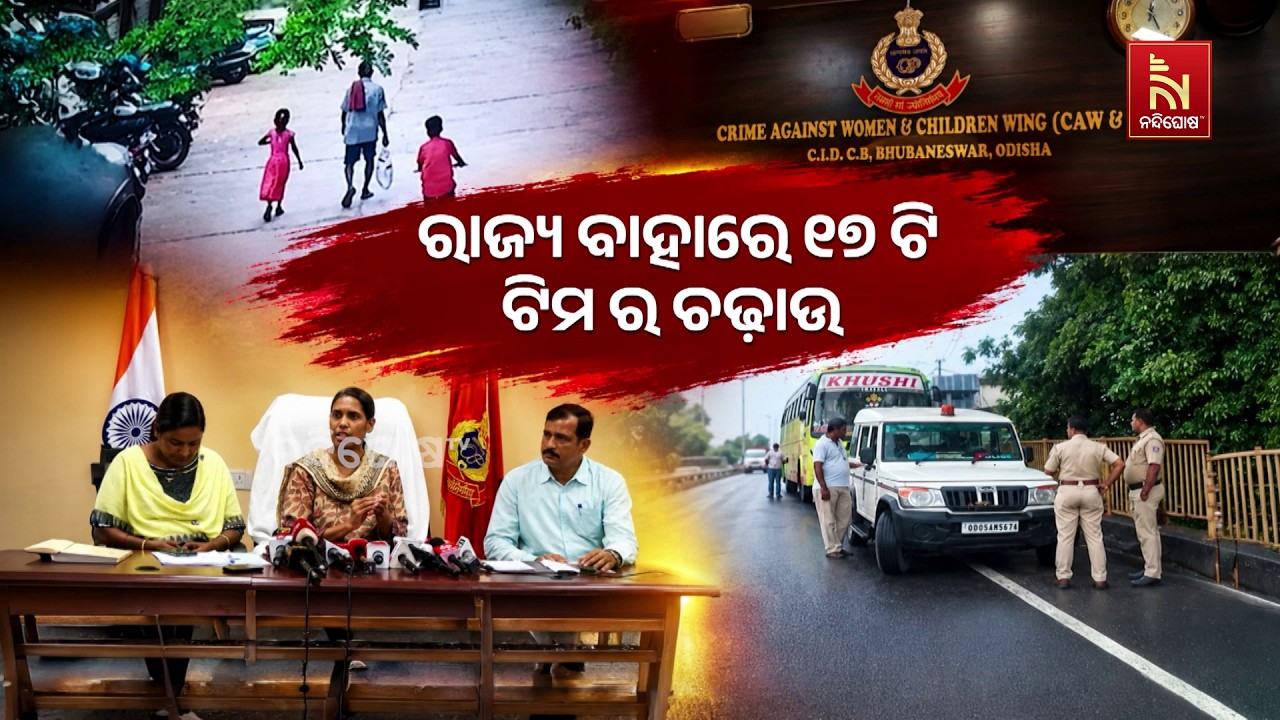 ୭ ଦିନ ଧରି ଚାଲିଥିବା ଅପରେସନ ଅନ୍ୱେଷଣକୁ ବଡ଼ ସଫଳତା । ଉଦ୍ଧ?