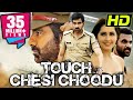 Touch Chesi Choodu HD Ravi Teja Superhit Action Movie Raashi Khanna Seerat Kapoor