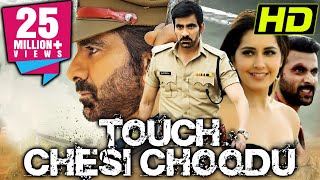 Touch Chesi Choodu (HD)- Ravi Teja Superhit Action