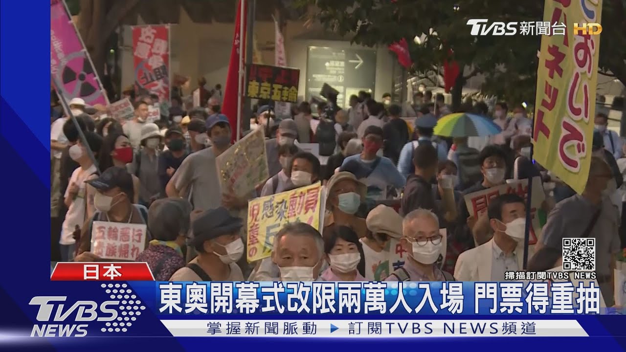 東奧開幕式改限兩萬人入場 門票7/6重抽公佈