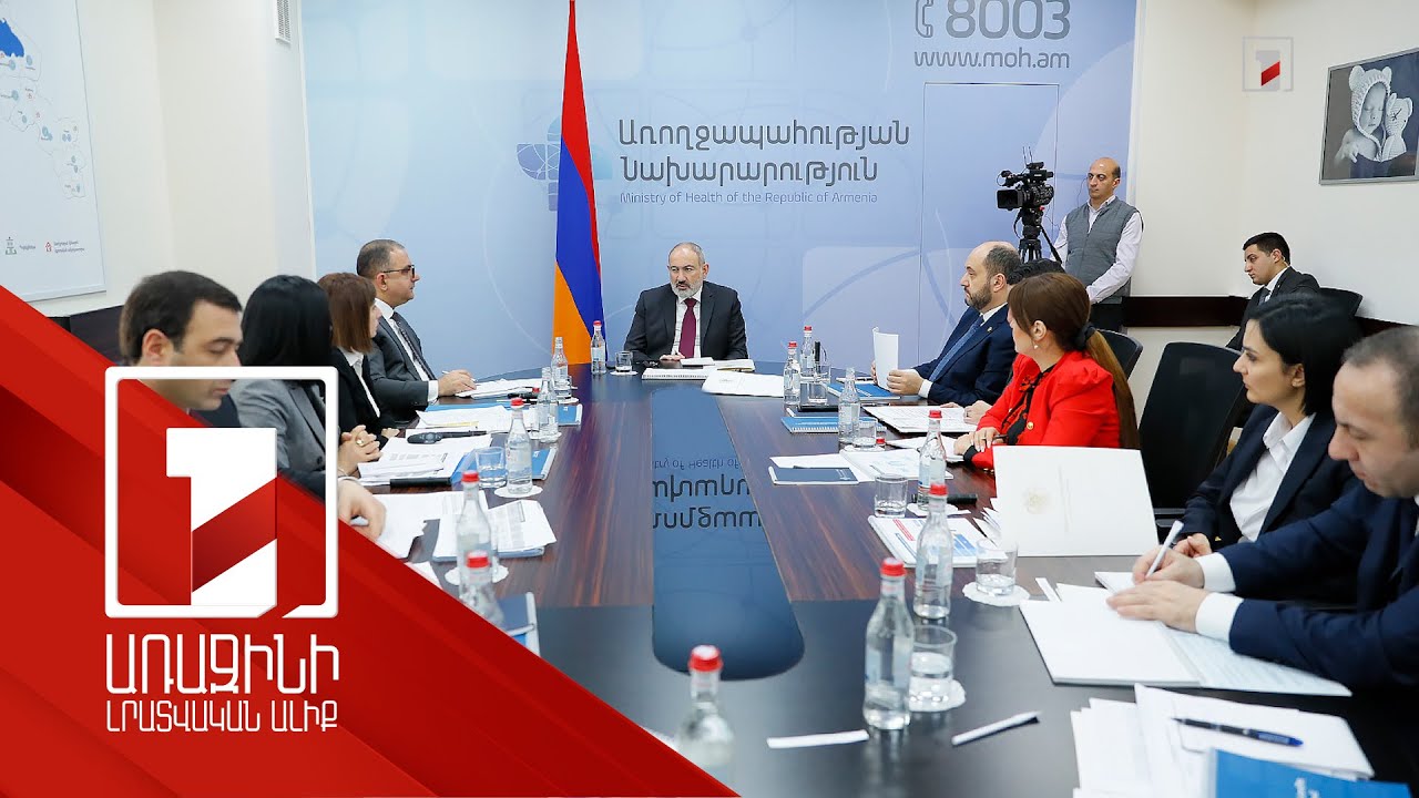 Ծնունդներն ավելացել են, մահերը՝ նվազել. վարչապետին ներկայացվել է առողջապահության կատարողականը