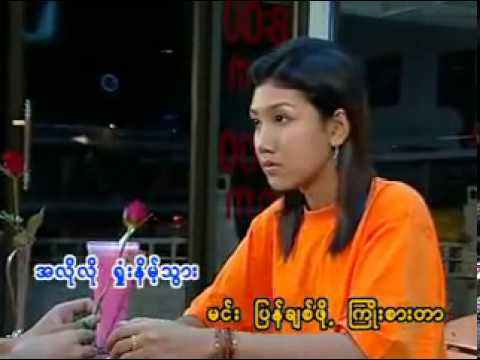 Big Bag - Kyay Zu Pyu Pee - ဟန္ထူးလြင္ - ေက်းဇူးၿပဳၿပီး