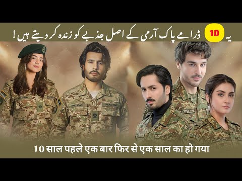 Top 10 Pakistani Dramas Based On Pakistan Army | New Biggest Pakistani Drama Serial 2025
