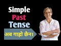 Simple Past Tense | Learn Tenses with examples in Nepali | Connect English with daily life ।।