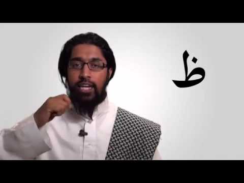 17-Arabic letters-Zaa-حرف الظاء