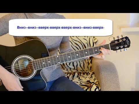 Алена Швец - Нелюбовь. Разбор боя на гитаре