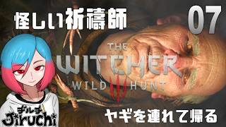 【ウィッチャー3NG＋】＃7 プリンセスという名の...『The Witcher 3 Wild Hunt』ウィッチャー3ワイルドハント