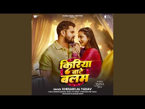 Kiriya Bate Balam — watch video