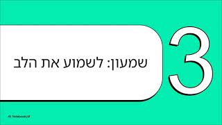 המפה הרוחנית של לאה: הסוד העצום הטמון בשמות השבטים**
