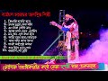 Kaushik Adhikari All Songs 2023 ! Best of Kaushik Adhikari Non Stop 2023 ! কৌশিক অধিকারী নত