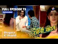 FULL EPISODE 73 Bahuhumarirajni Kant Shogata Ki Shaddi