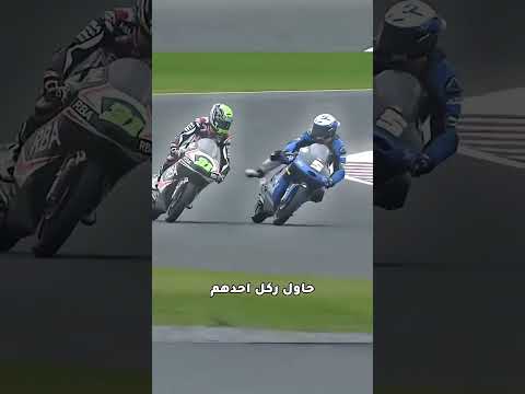 أخطر لقطة في سباقات الدراجات! 💀