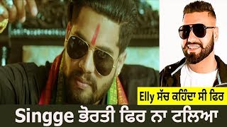 Singga New Song One Man Review | Elly Mangat ਦੀ ਗੱਲ ਸੱਚ ਨਾ ਹੋਜੇ ਕਿਤੇ