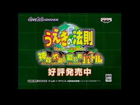 うえきの法則 神器炸裂!能力者バトル