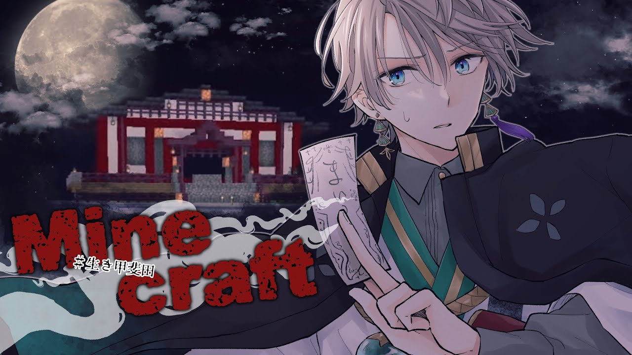 【 #VΔLZマイクラ 】神社完成目指す！【甲斐田晴/にじさんじ】