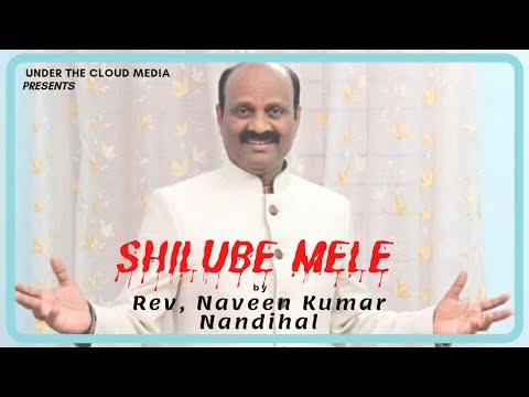 SHILUBE MELE :: Rev. Naveen Kumar Nandihal :: Kannada Christian Song