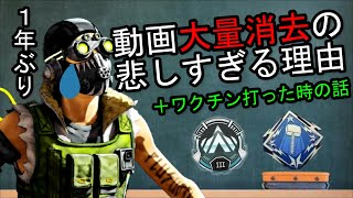 お久しぶりです。ワクチン打ってきました。10kill 3100dmg【APEX LEGENDS】