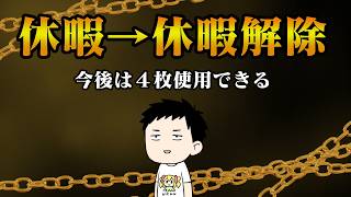 【休暇解除】今後は４枚使用できる雑談【にじさんじ/社築】