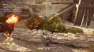 ASSASSINN ’S CREED ODYSSEY R.I.P. NAPO #17