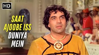 Saat Ajoobe Iss Duniya Mein  Dharam Veer 1977  MohdRafi  Dharmendra Jeetendra  Retro Hit Songs