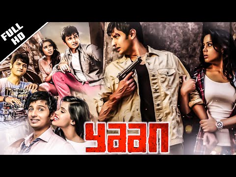 Yaan -  Tamil Full Movie || Jiiva, Thulasi Nair, Nassar || Harris Jayaraj || Full HD