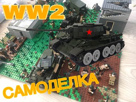Lego WW2 diorama / Лего ДИОРАМА по 2 мировой войне