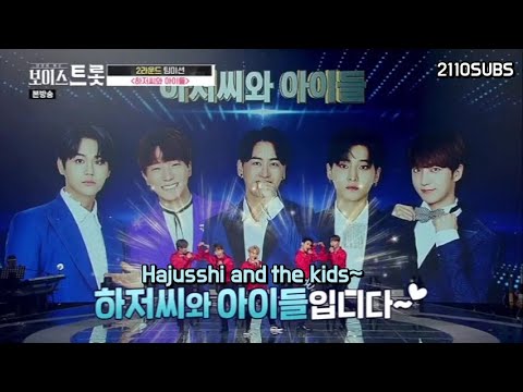 [ENG SUB] Voice Trot ep 6 - Hajusshi and the Kids cut (UP10TION Sunyoul) (업텐션 선율 보이스트롯)