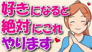 女性の本能があなたに見せる脈ありサイン７選！