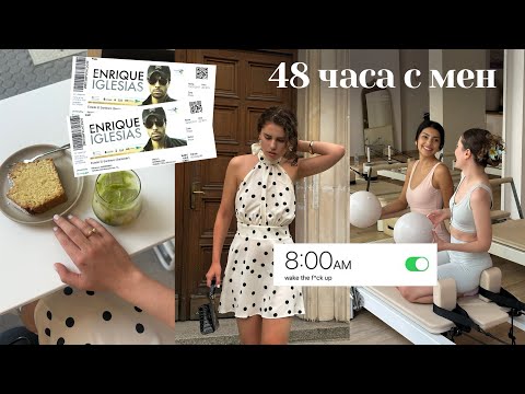 Ежедневник еп.1 [ нова рутина, пилатес, истината за концерта на Енрике Иглесиас, кафе тур из София ]