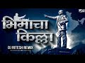 Majboot Bhimacha Killa Bhimacha Killa Dj Bhimacha Killa Dj Mix Bhim Song